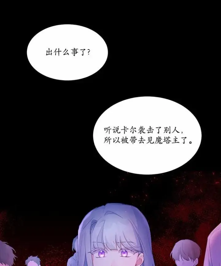 《狗血暗黑文由我来改写》4.短暂的平静图62