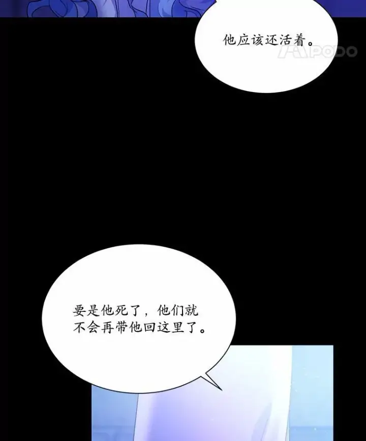 《狗血暗黑文由我来改写》4.短暂的平静图65
