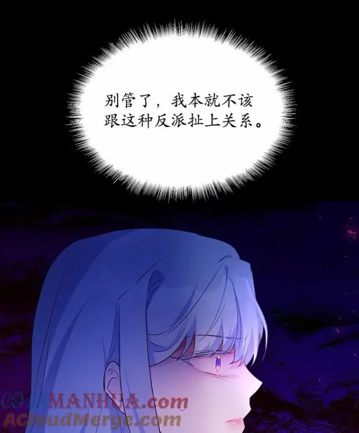 《狗血暗黑文由我来改写》4.短暂的平静图67