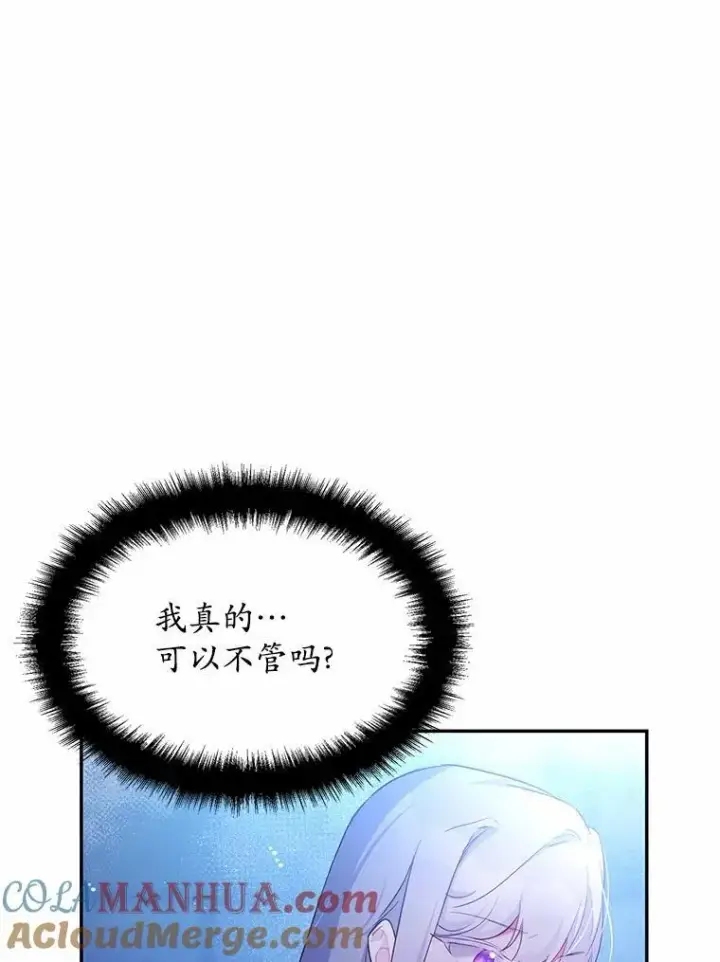 《狗血暗黑文由我来改写》4.短暂的平静图79