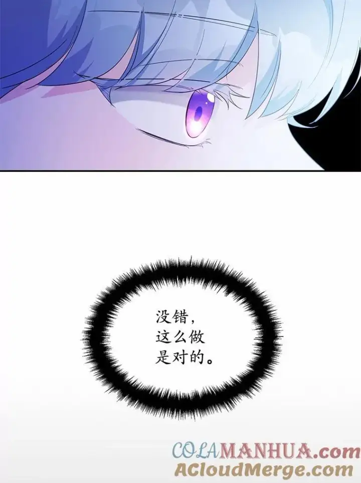 《狗血暗黑文由我来改写》4.短暂的平静图82