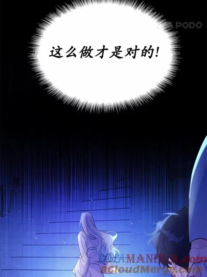 《狗血暗黑文由我来改写》4.短暂的平静图85