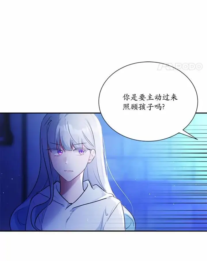 《狗血暗黑文由我来改写》5.惩戒室图17
