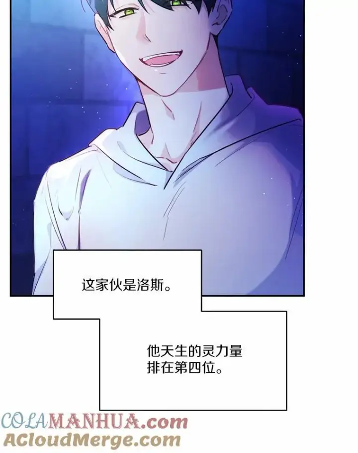 《狗血暗黑文由我来改写》5.惩戒室图19