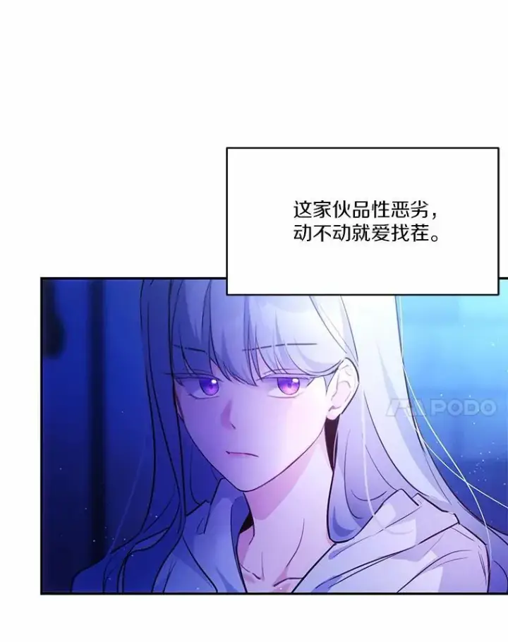 《狗血暗黑文由我来改写》5.惩戒室图20