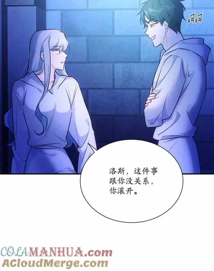 《狗血暗黑文由我来改写》5.惩戒室图22