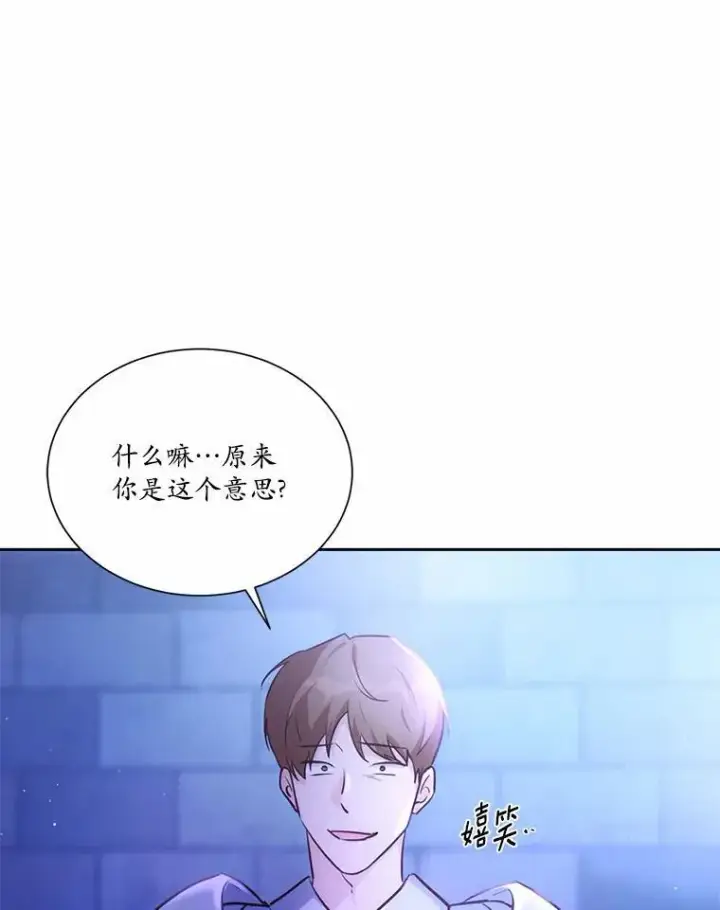 《狗血暗黑文由我来改写》5.惩戒室图23