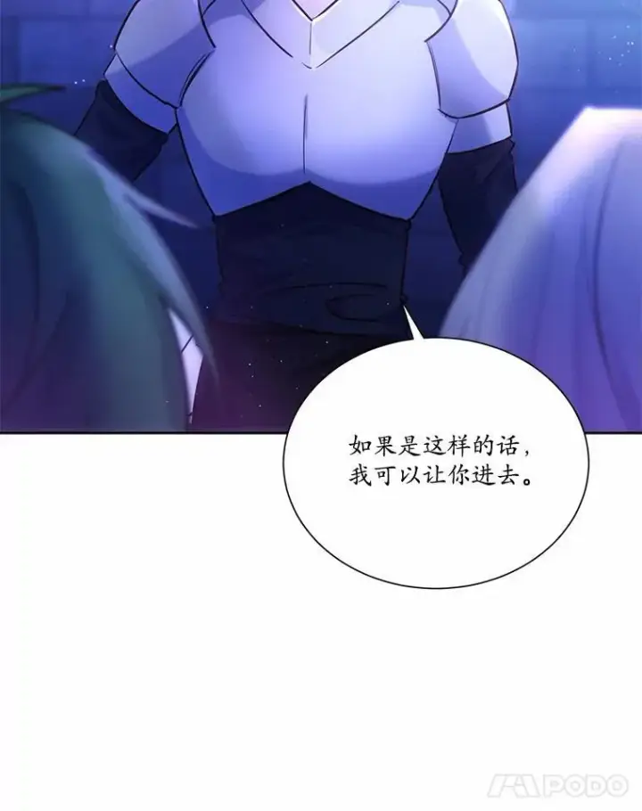《狗血暗黑文由我来改写》5.惩戒室图24