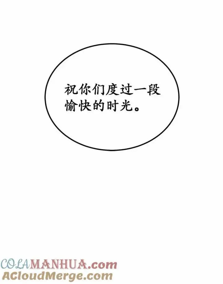 《狗血暗黑文由我来改写》5.惩戒室图25