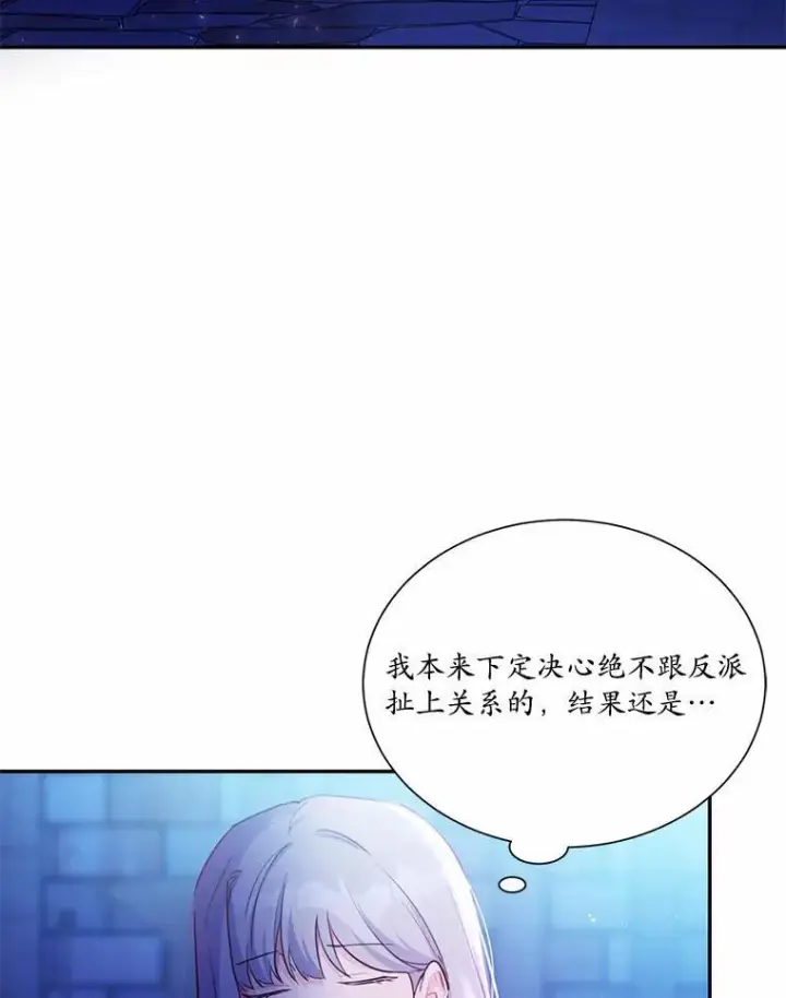 《狗血暗黑文由我来改写》5.惩戒室图30