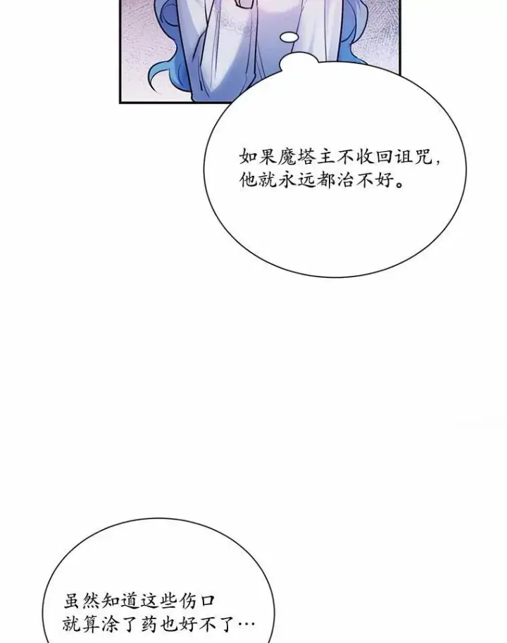 《狗血暗黑文由我来改写》5.惩戒室图36