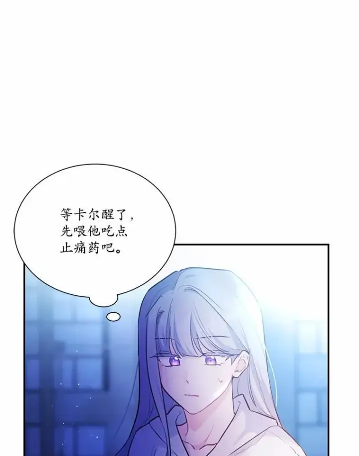 《狗血暗黑文由我来改写》5.惩戒室图39