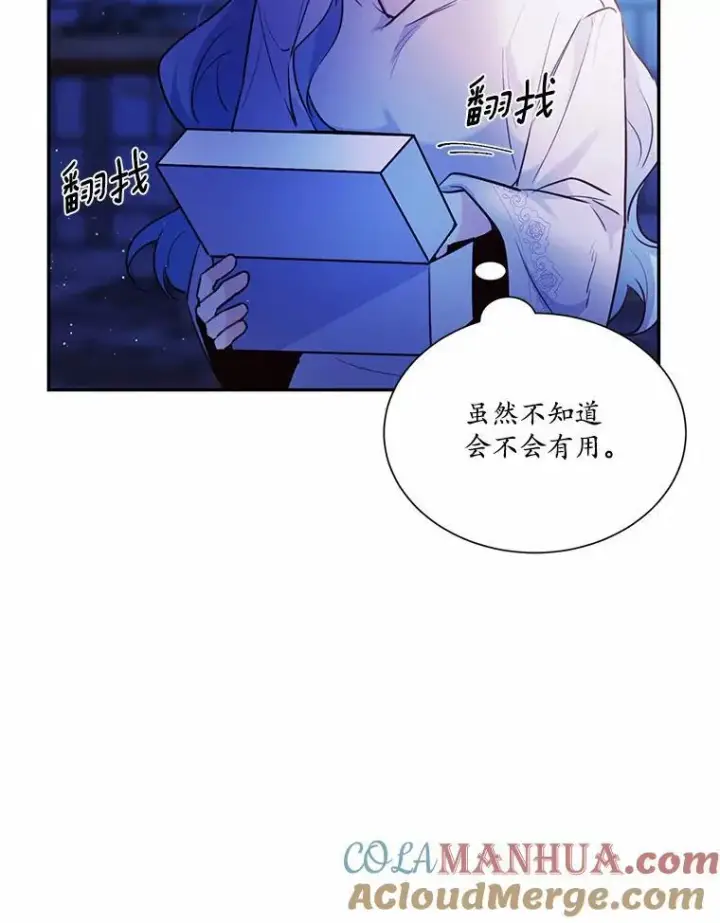 《狗血暗黑文由我来改写》5.惩戒室图40