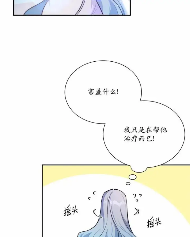 《狗血暗黑文由我来改写》5.惩戒室图47