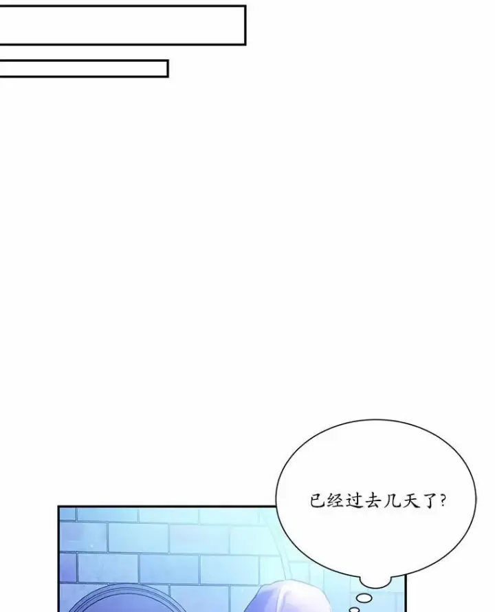 《狗血暗黑文由我来改写》5.惩戒室图53