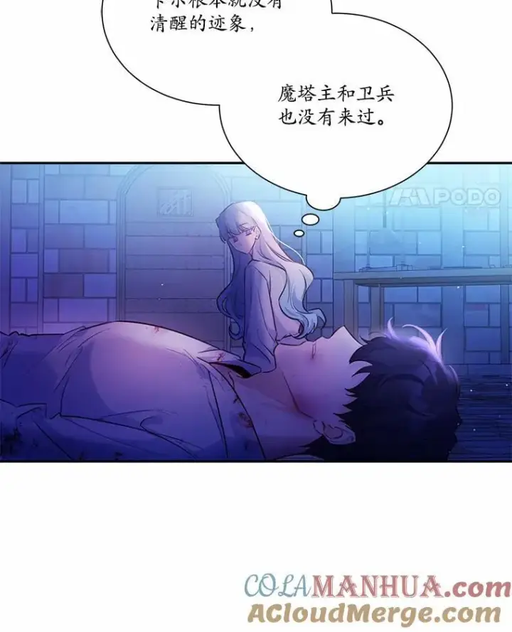 《狗血暗黑文由我来改写》5.惩戒室图55