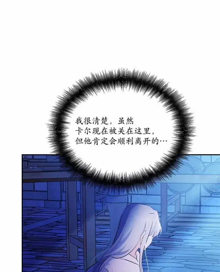 《狗血暗黑文由我来改写》5.惩戒室图56