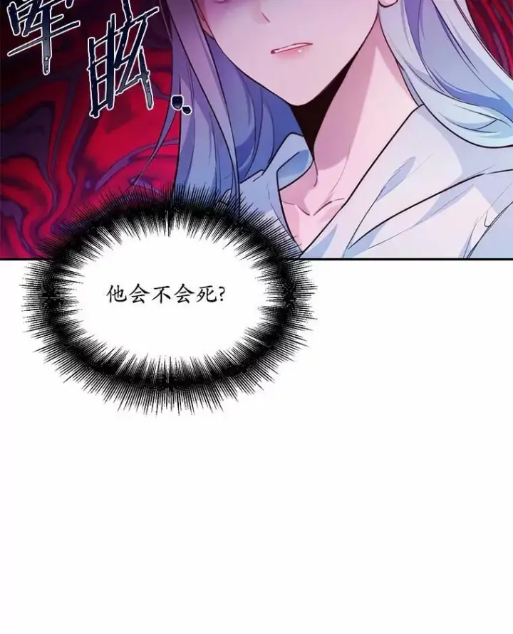 《狗血暗黑文由我来改写》5.惩戒室图59