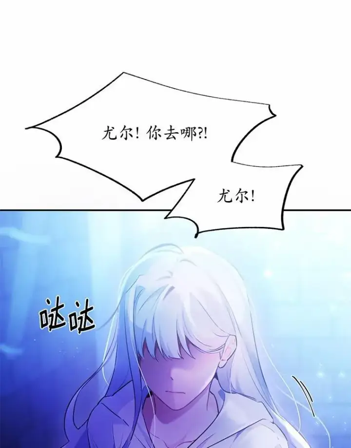 《狗血暗黑文由我来改写》5.惩戒室图6