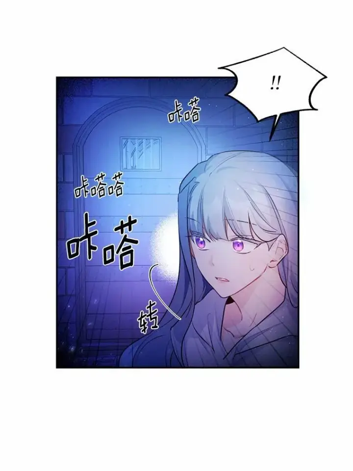 《狗血暗黑文由我来改写》5.惩戒室图60