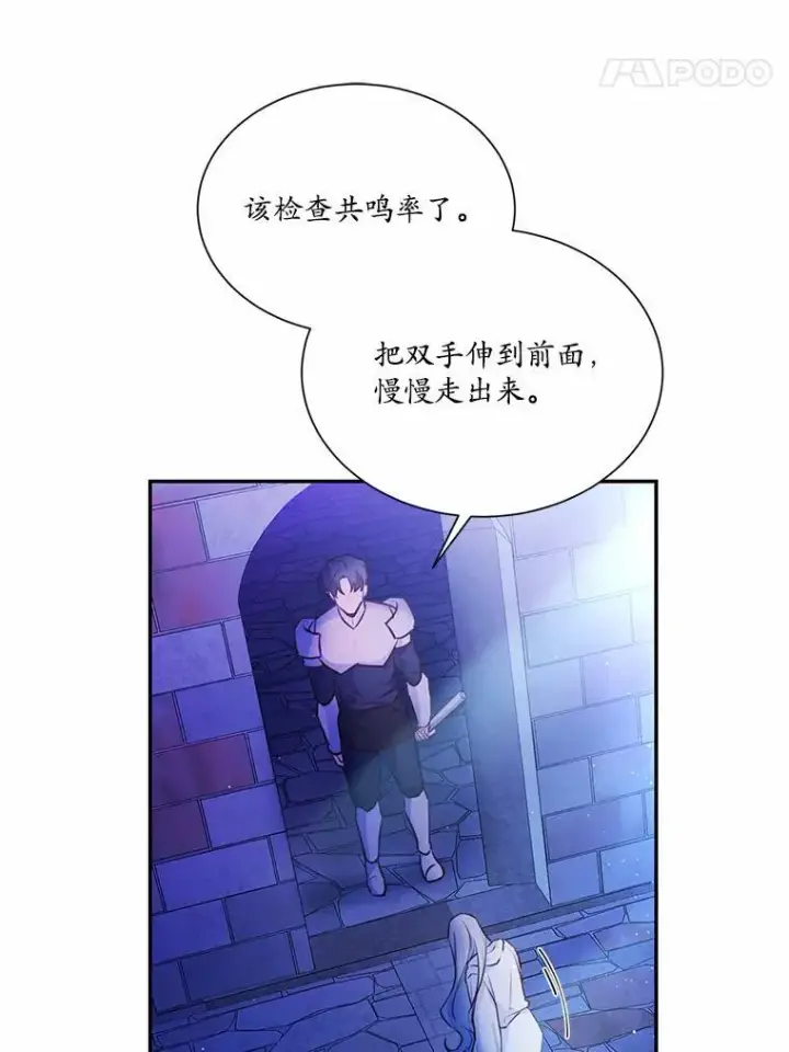 《狗血暗黑文由我来改写》5.惩戒室图62