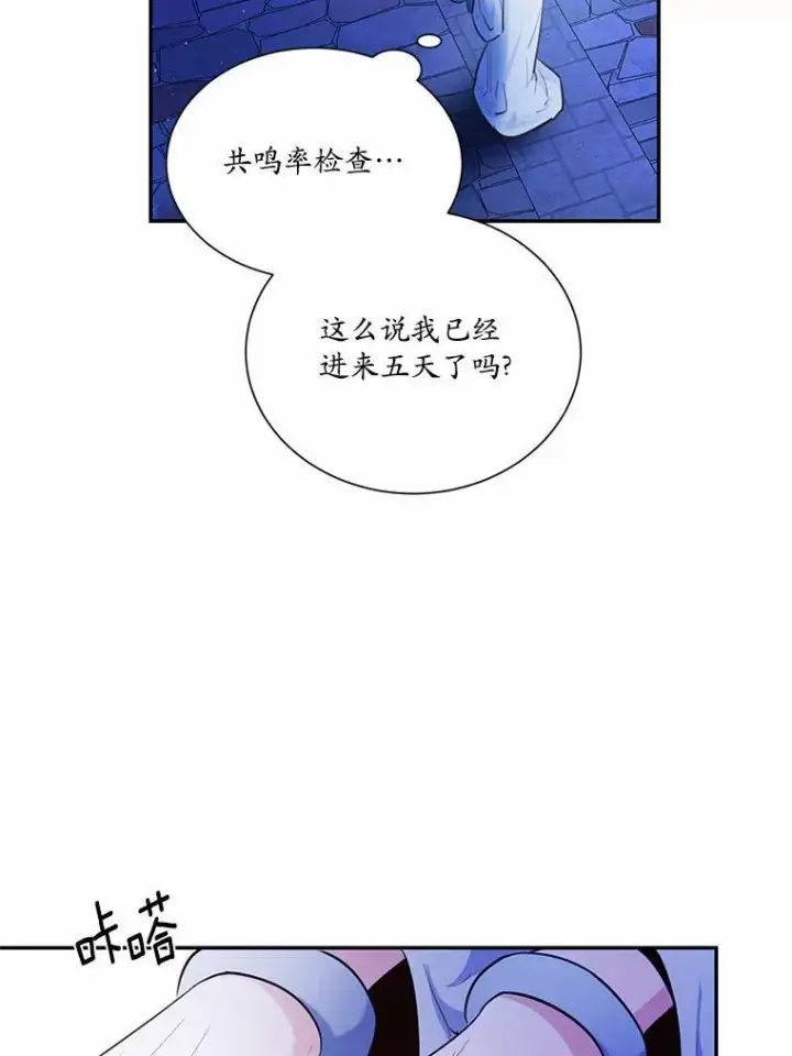 《狗血暗黑文由我来改写》5.惩戒室图63