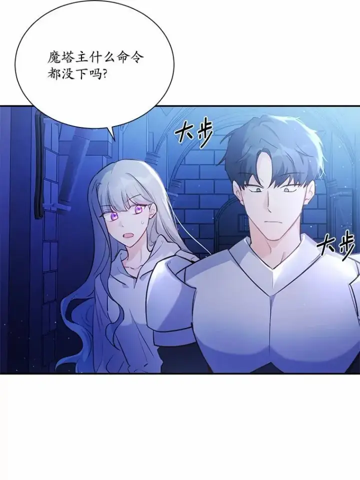 《狗血暗黑文由我来改写》5.惩戒室图66