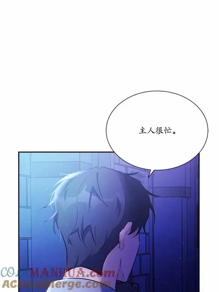 《狗血暗黑文由我来改写》5.惩戒室图67