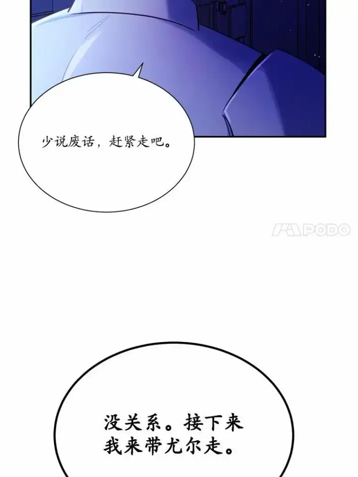 《狗血暗黑文由我来改写》5.惩戒室图68