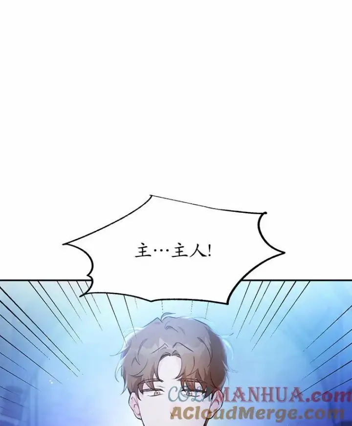 《狗血暗黑文由我来改写》5.惩戒室图70