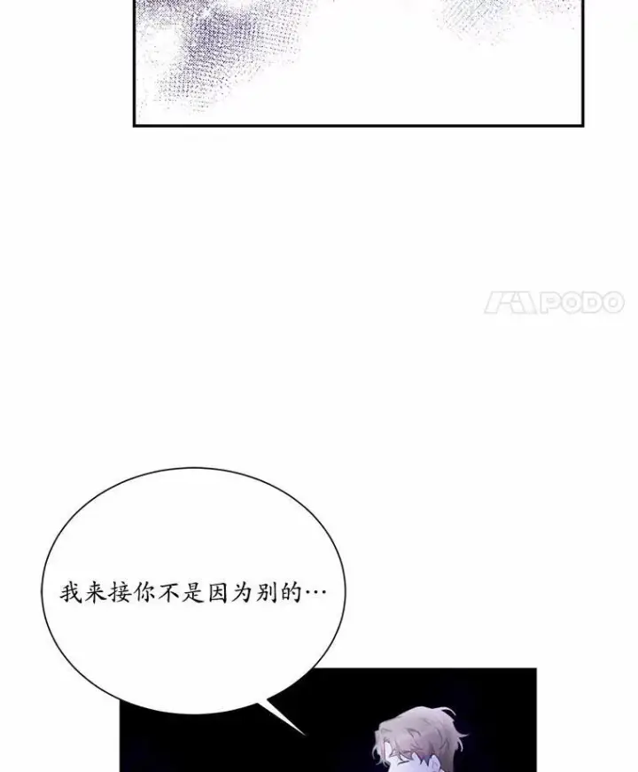 《狗血暗黑文由我来改写》5.惩戒室图75
