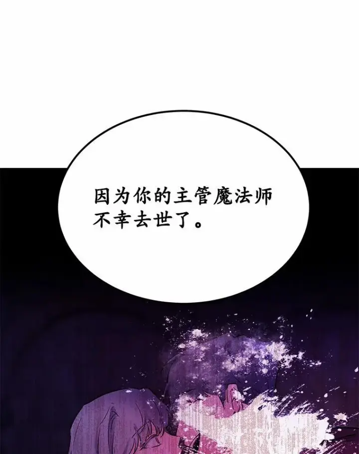 《狗血暗黑文由我来改写》5.惩戒室图77