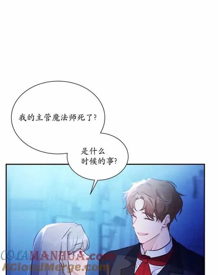 《狗血暗黑文由我来改写》5.惩戒室图79