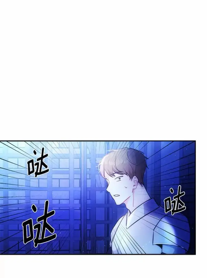 《狗血暗黑文由我来改写》5.惩戒室图8