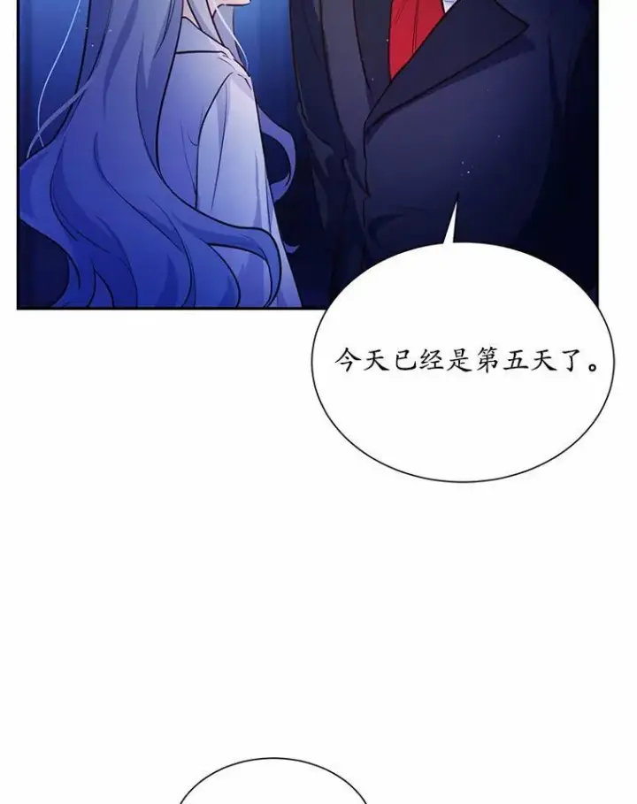 《狗血暗黑文由我来改写》5.惩戒室图80