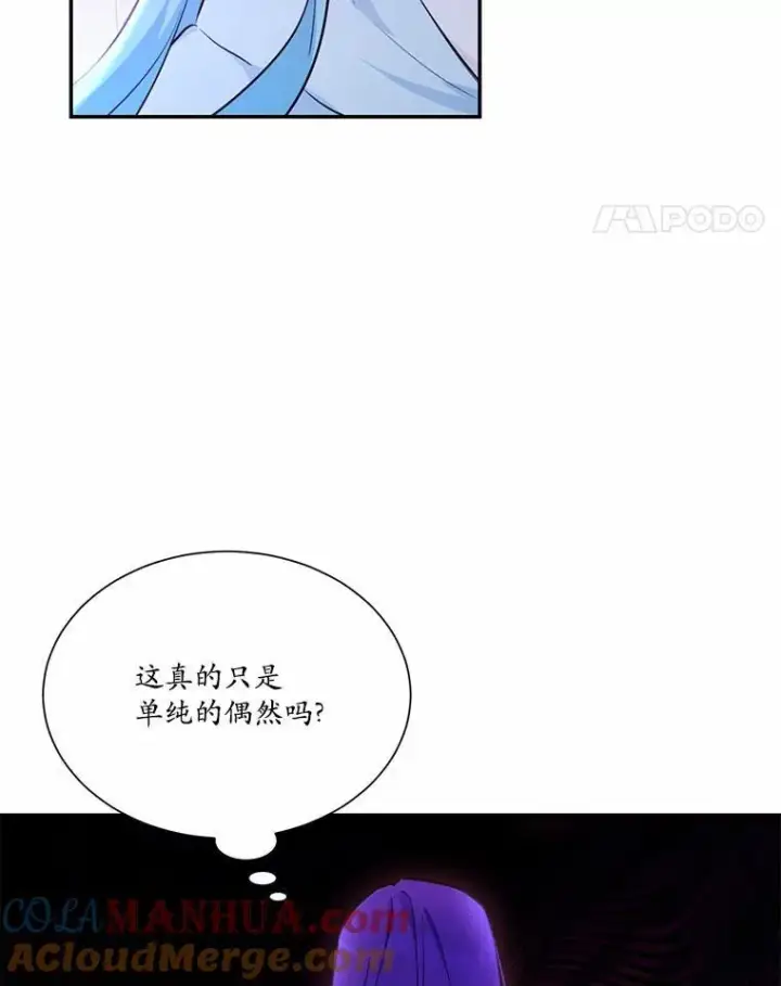 《狗血暗黑文由我来改写》5.惩戒室图82