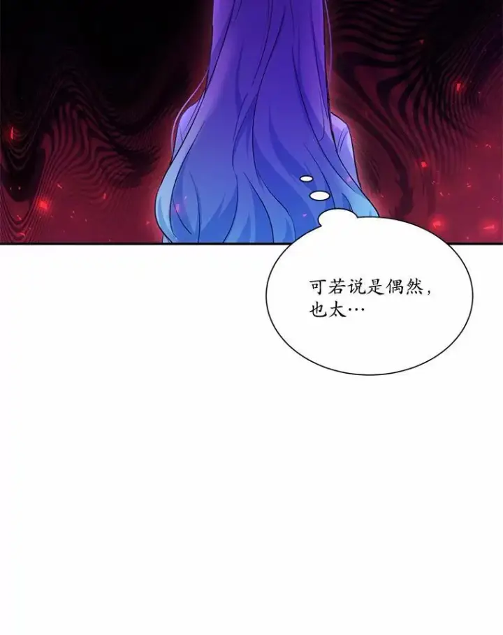 《狗血暗黑文由我来改写》5.惩戒室图83