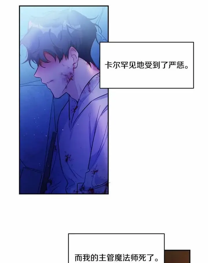 《狗血暗黑文由我来改写》5.惩戒室图84