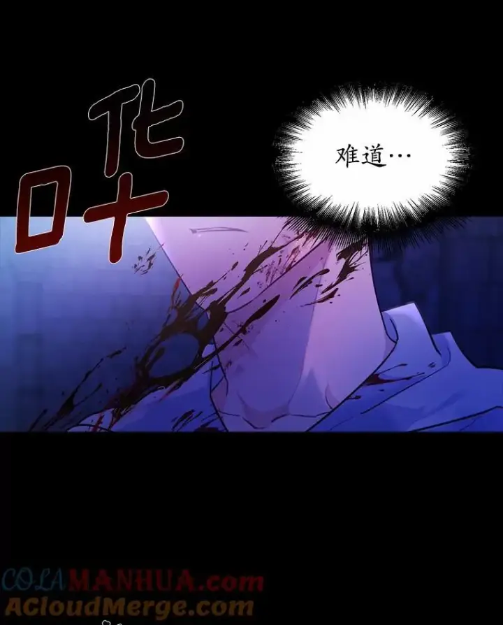 《狗血暗黑文由我来改写》5.惩戒室图91