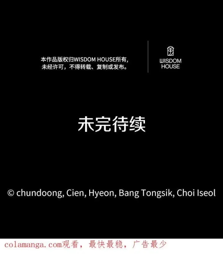 《狗血暗黑文由我来改写》5.惩戒室图95