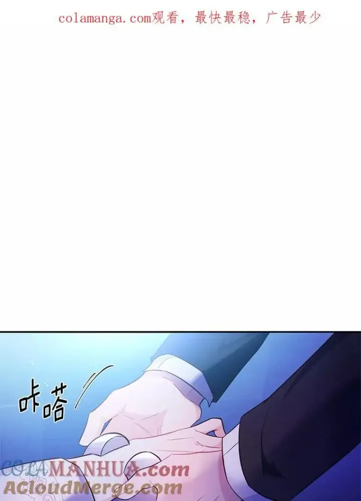 《狗血暗黑文由我来改写》5.惩戒室图96