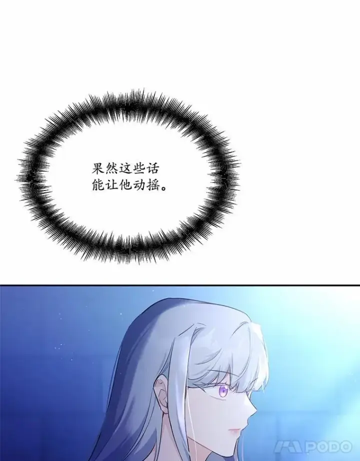 《狗血暗黑文由我来改写》6.梦境图14