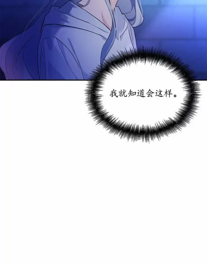 《狗血暗黑文由我来改写》6.梦境图15