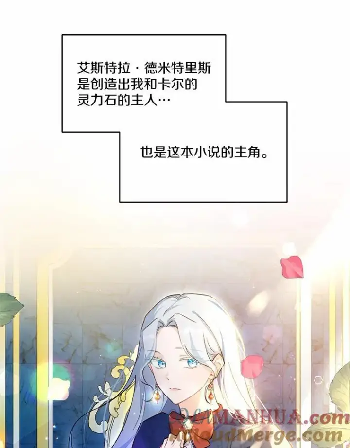 《狗血暗黑文由我来改写》6.梦境图16