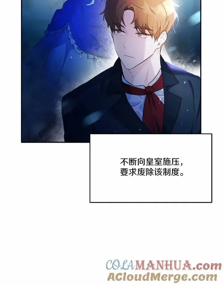 《狗血暗黑文由我来改写》6.梦境图19