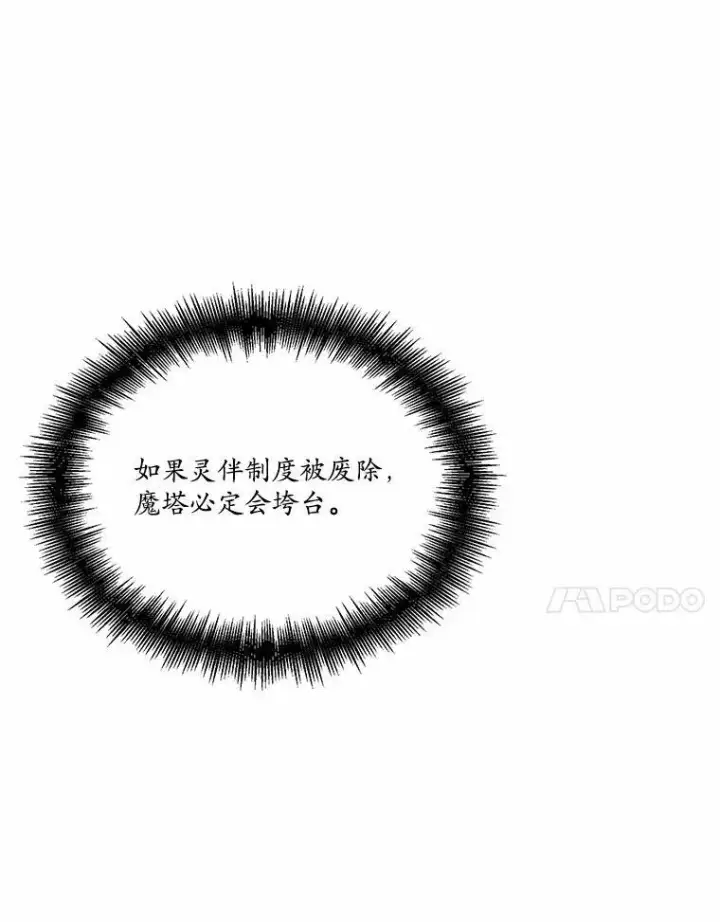 《狗血暗黑文由我来改写》6.梦境图20
