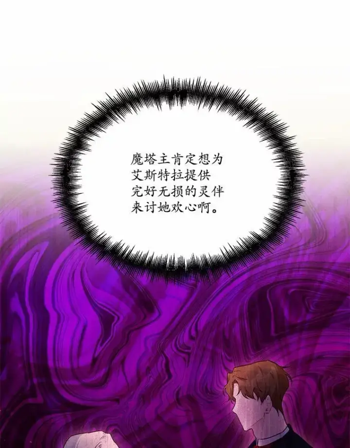 《狗血暗黑文由我来改写》6.梦境图21