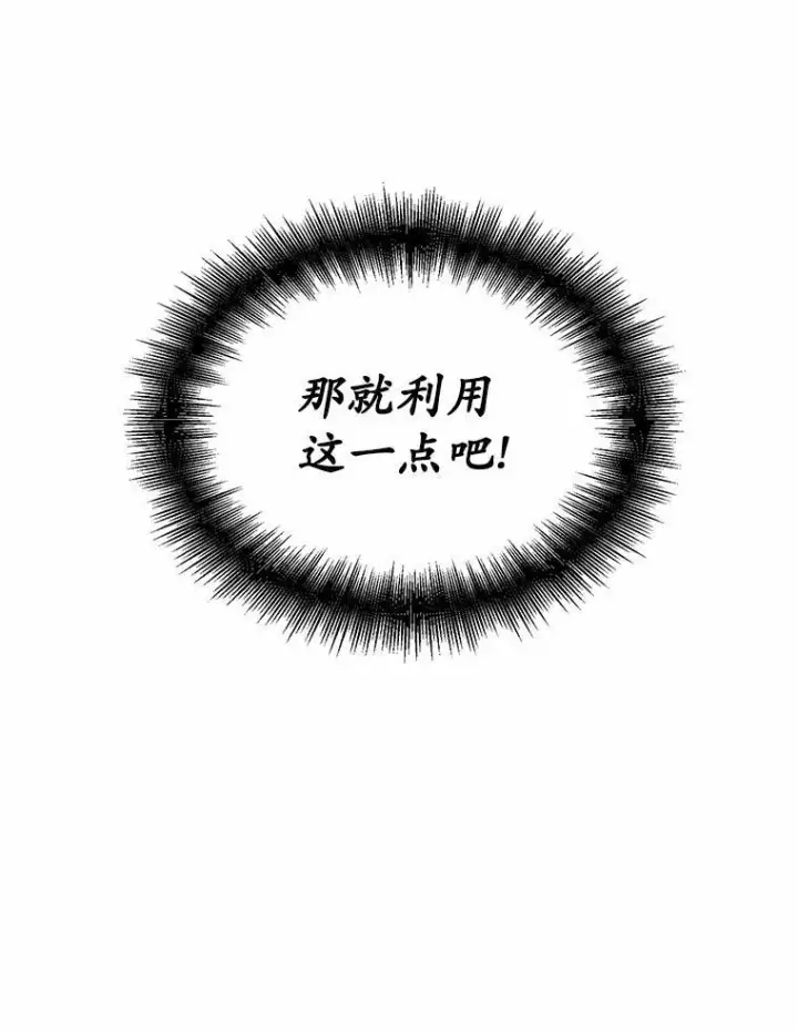 《狗血暗黑文由我来改写》6.梦境图23