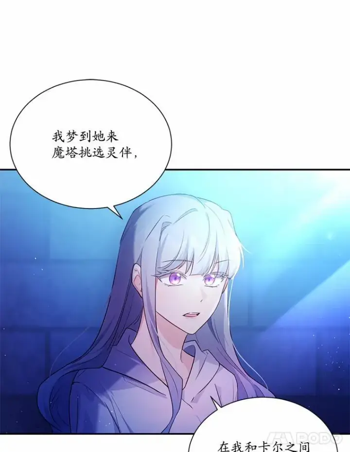 《狗血暗黑文由我来改写》6.梦境图24