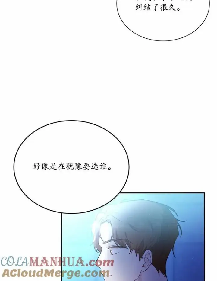 《狗血暗黑文由我来改写》6.梦境图25